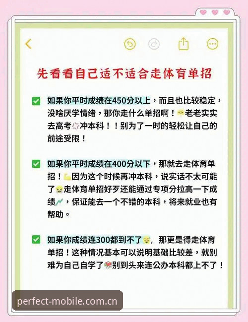 完美体育功能下载最新指南：2025年移动端与PC端操作全解析