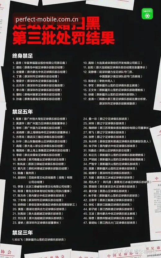 资深用户分享第三批禁足名单观赛心得，完美体育赛事直播安装教程助你紧跟动态