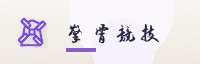 合作伙伴