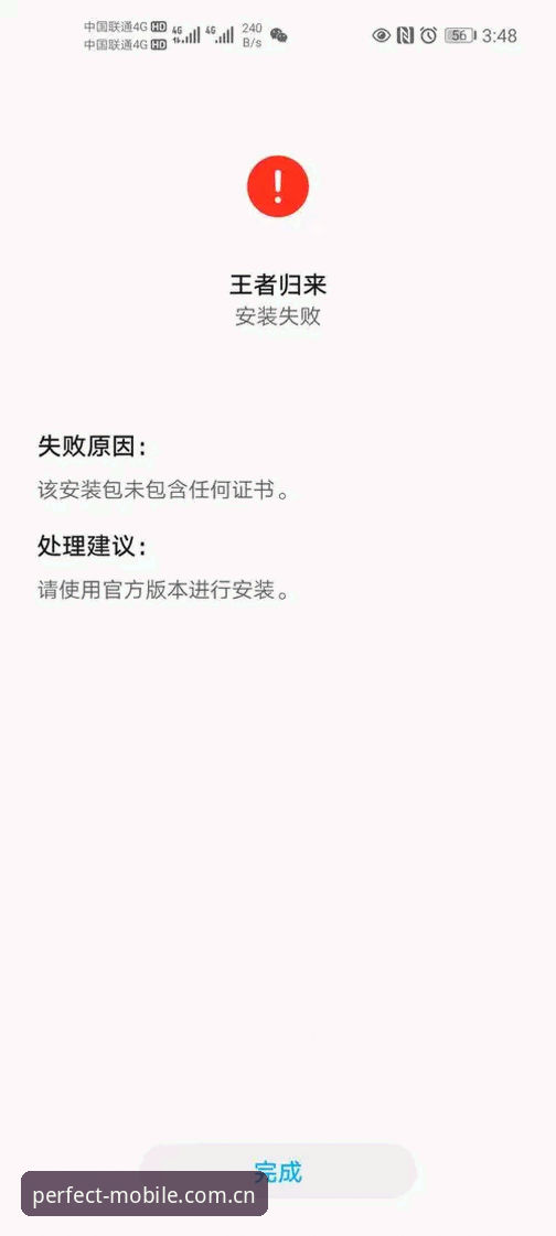完美体育平台实时比赛下载失败：深度分析与全面解决攻略