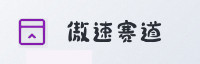 合作伙伴