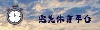 完美体育CN中国官网｜全新首页